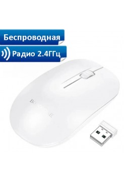 Мышь беспроводная 2.4 ГГц, 1600 DPI Borofone BG14